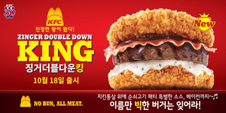 Illustration for article titled A Good, Horrible Look at Korea KFC's Double Down